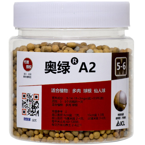 奥绿缓释肥318s月季奥绿肥A2多肉专用颗粒5号通用型盆栽进口花肥