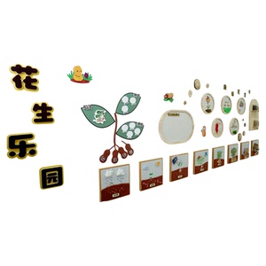 幼儿园环创花生成长记主题墙贴