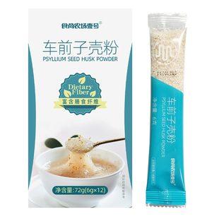 车前子壳烘焙麻薯生酮饮食即食圆苞洋车前子壳粉冲饮膳食纤维代餐