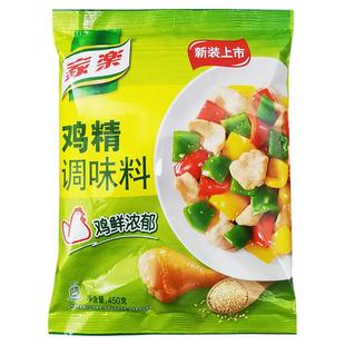 家乐鸡精调味料450g袋装替代味精家庭装炒菜煲汤靓汤凉拌味道鲜美
