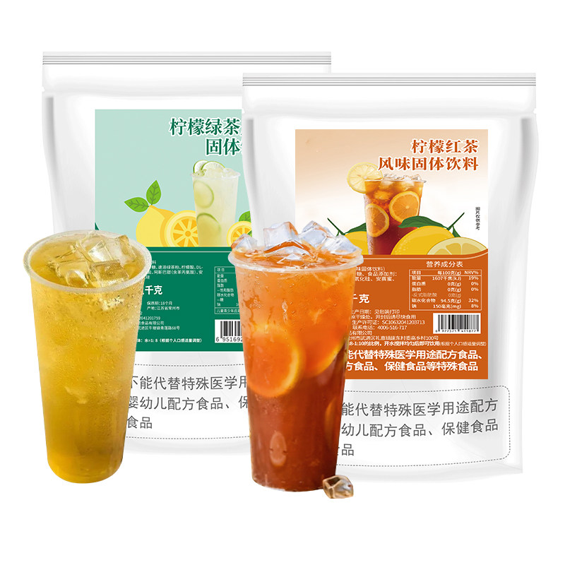1kg柠檬红茶粉商用冲饮速溶固冲饮果汁