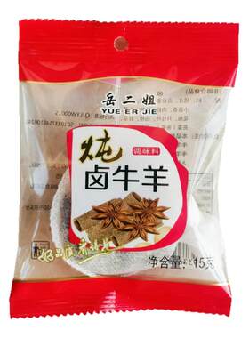 岳二姐炖卤料包独立包装五味任选