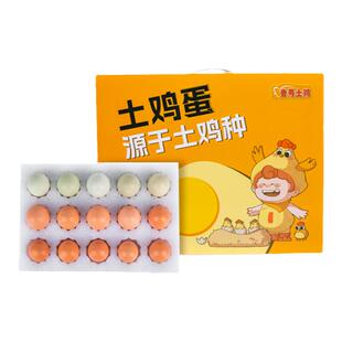 壹号食品鸡蛋新鲜土鸡蛋可生食初生蛋草鸡蛋笨蛋鸡蛋家庭礼盒45枚