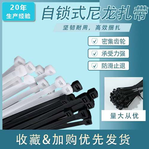 3尼龙扎带升腾8x500mm扎锁塑料扎扎尼龙带带自低价式带