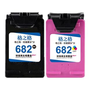 格之格适用于惠普682墨盒HPDeskjet惠普2775 2776 2777 2778 2779 2336 4175 4178 4176 1216 6078 6478墨盒