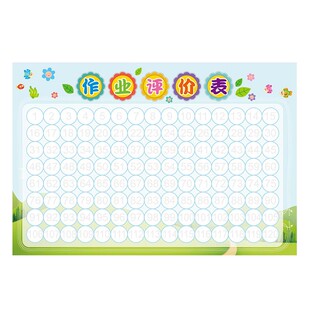 小学生作业评价表创意作业情况记录表教师评分贴纸姓名标签科目贴