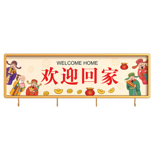 欢迎回家入户门口置物架高档可爱摆件放钥匙收纳神器乔迁新居礼物