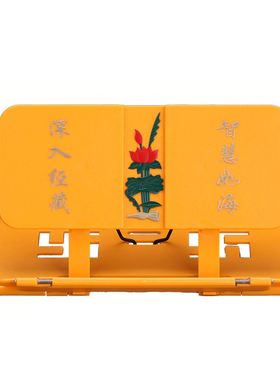诵经可折叠经书架抄经诵经盖经布