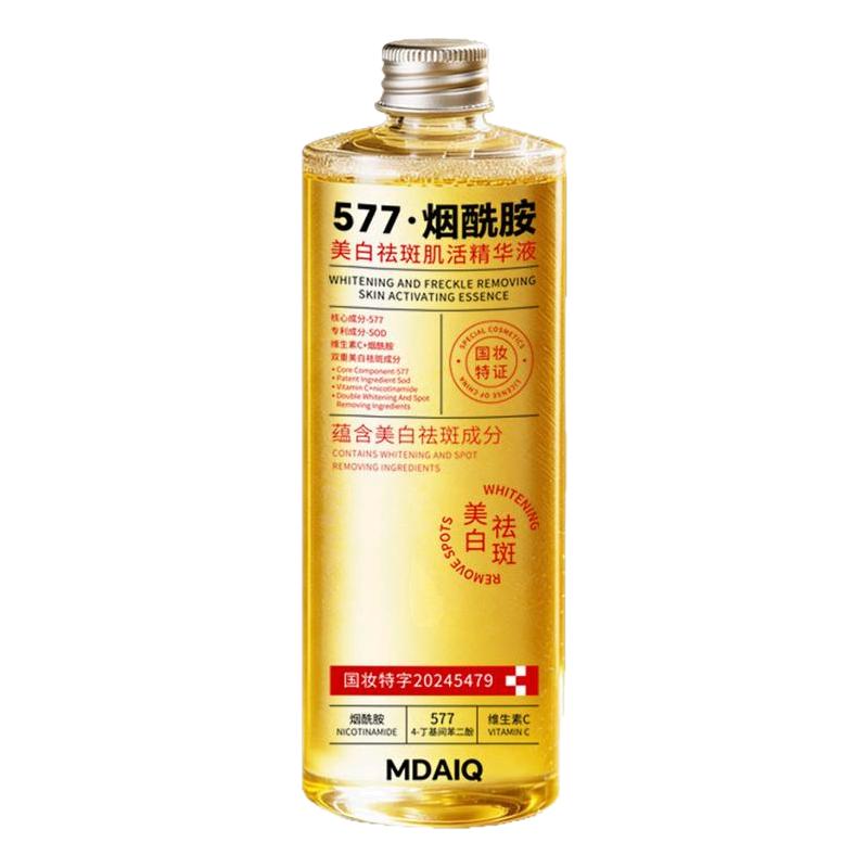 577美白淡斑提亮肤色精华液