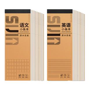 英语小条本听写英文单词小学生用横线方格作业本牛皮纸加厚空白初中生语文稿纸笔记本长条便携可撕便签记事本