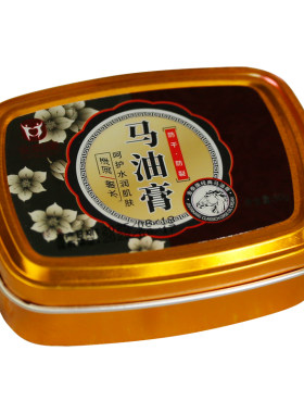 金泰康经典马油膏秋冬手足防干裂