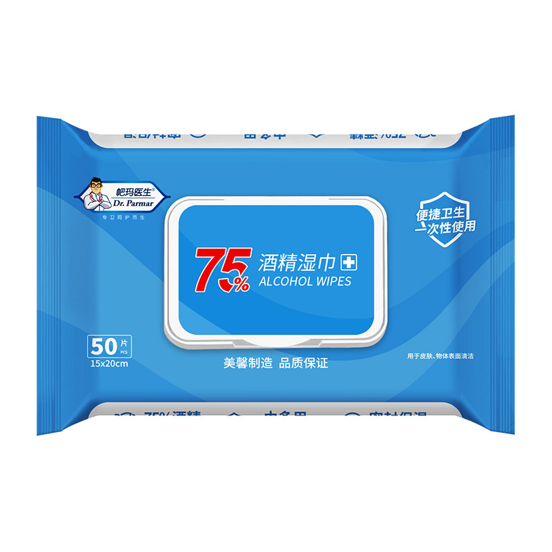 帊玛医生75%酒精湿纸巾4包x50片杀菌学生小包装便携抑菌帕玛