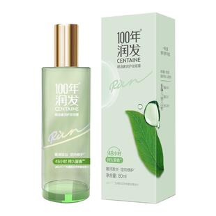 「陈都灵代言」100年润发护发精油喷雾80ml