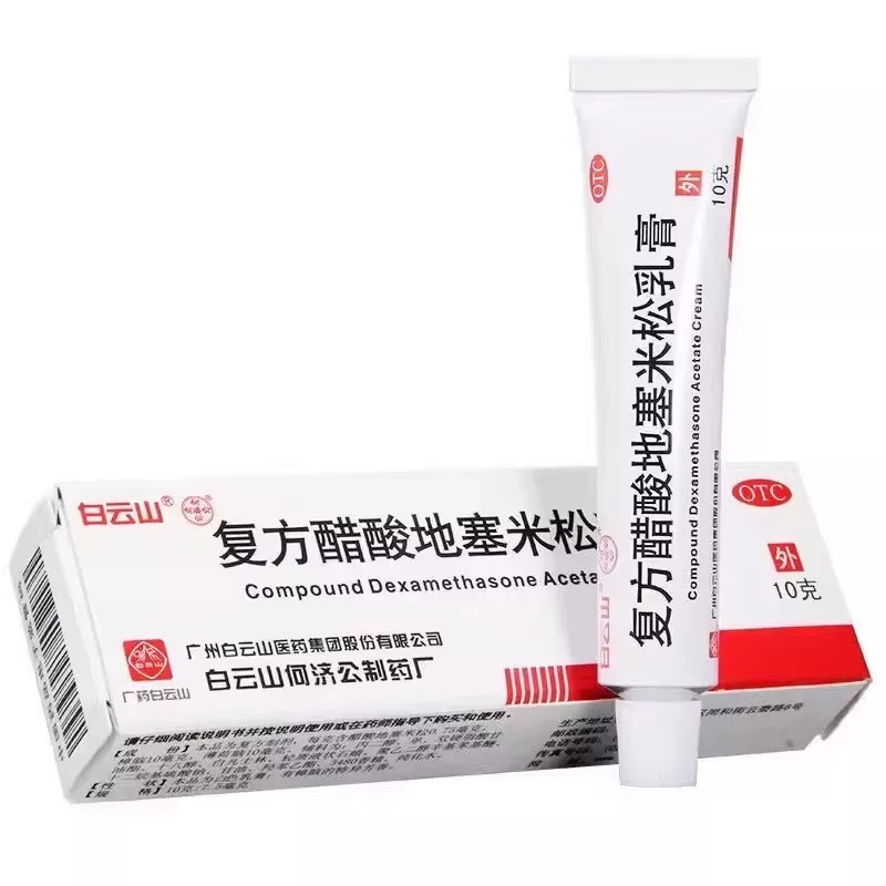 [白云山]复方醋酸地塞米松乳膏0.075%1%1%*30g*1支/盒
