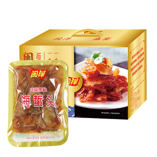 闽洋金边海蜇头礼盒500g/包  远海捕捞鲜脆爽口可出口的海蜇