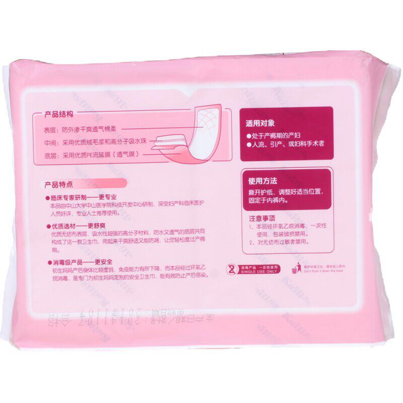 开丽产妇专用卫生巾M12片