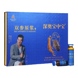 深奥双参原浆参肽饮品海参人参原浆酶解液体中老年送礼营养品