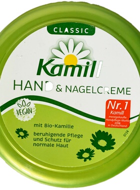 德国正品包邮Kamill芦荟洋甘菊护手霜滋润保湿护甲润手霜多种可选