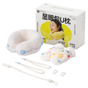 祺加质品毛绒款u形枕旅行便携颈枕飞机睡觉枕头护脖枕显眼包u型枕