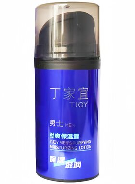 丁家宜男士劲爽保湿露滋润清爽