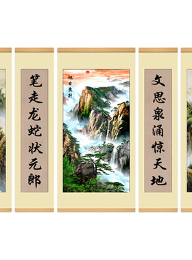 泰山日出挂画农村堂屋五联中堂画