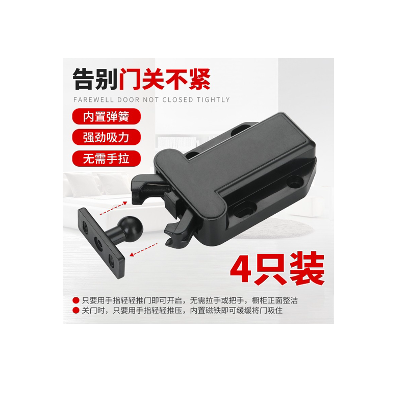 弹簧吸合器弹开回弹器反弹器磁碰