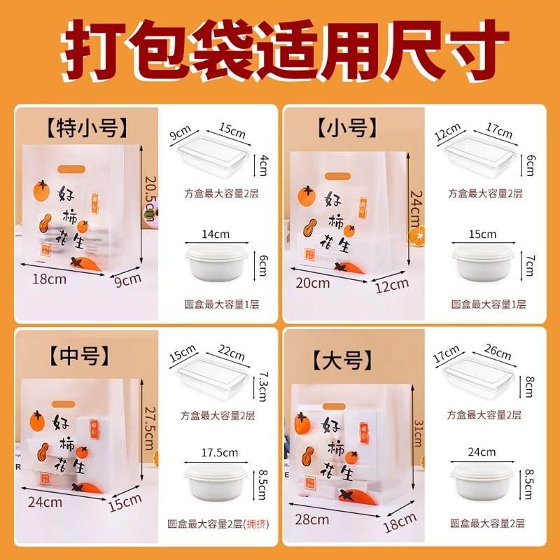 磨砂塑料四指袋透明手提袋打手包袋烘焙袋子礼品定制礼伴外卖生日