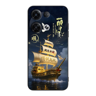 皑晨适用于opporeno8pro+手机壳pfzm10防摔保护强老人使用易精美中国风软触磨砂感卡通图案萌风生水起女时尚