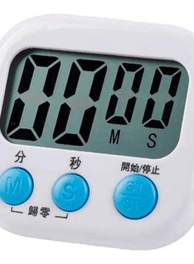 管理厨房定时闹钟儿童学生时钟器