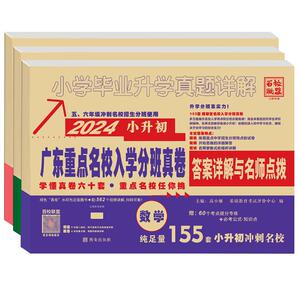 2026年广东十大重点名校招生入学