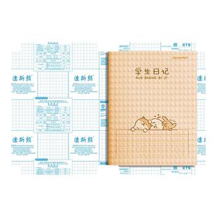 迪斯熊2026新款包书皮书套透明加厚小学生一年级书皮套装书套本子皮课本防水保护膜书壳三四二五上书本保护套