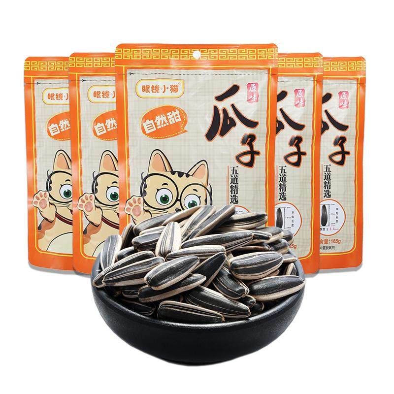 眼镜小猫原味葵花籽瓜子150g5包