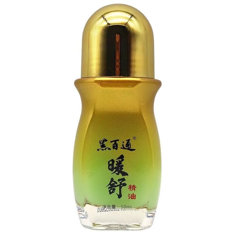 【正品保证】黑百通暖舒精油按摩油艾灸油50ML