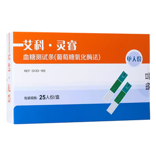艾科灵睿2血糖试纸条家用血糖测试仪医用血糖试纸条100片独立装