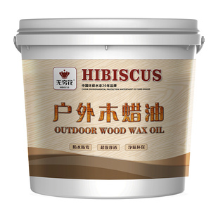 无穷花户外木蜡油木器实木材家具漆透明色防水清漆改色防腐桐油漆