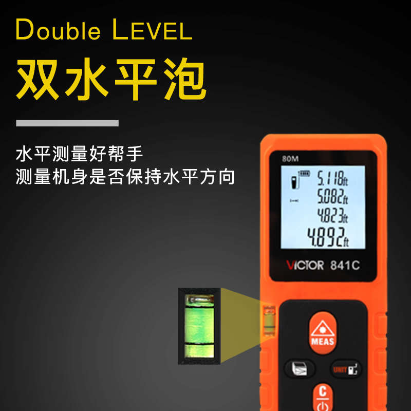 红外线激光测距仪VC851A/VC851B量房仪VC851C/VC851D高精度电子尺