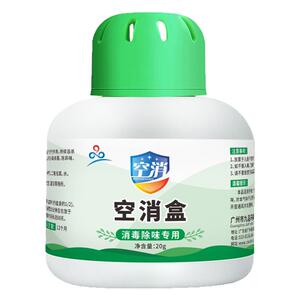 空消消毒凝胶盒长效空气净化除臭