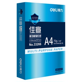 得力a4打印专用纸整箱批发纯木浆a4纸70g500张一包80g加厚双面打印办公打印资料a4纸张试卷打印纸画画草稿纸