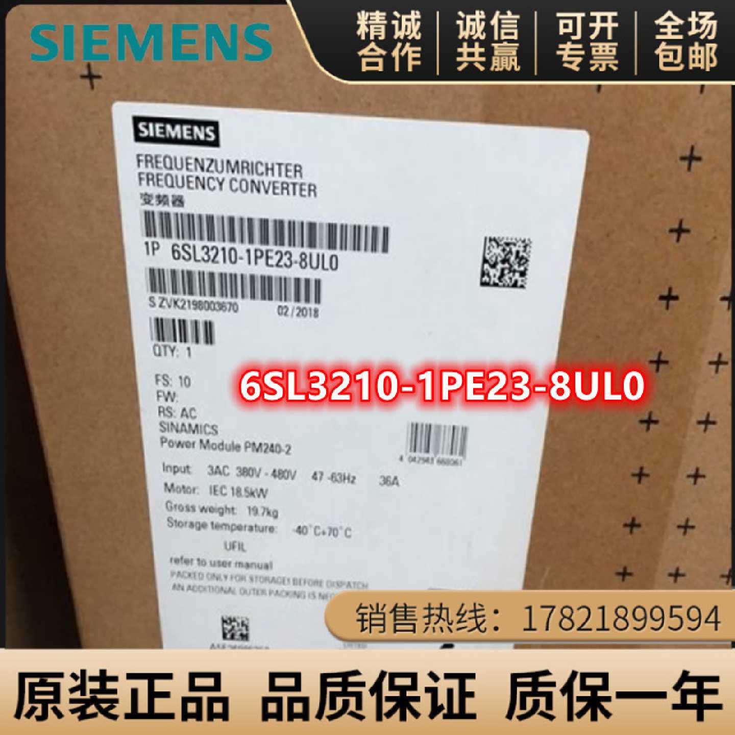 议价6SL3210-1PE23-8UL0西门子G120变频器 15/18.5KW 功率模块PM2