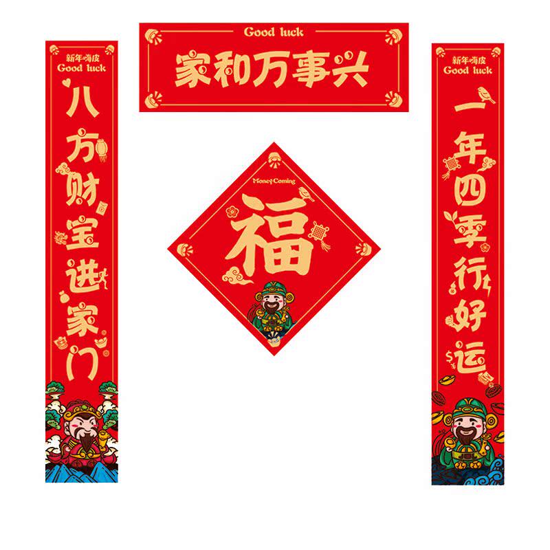 2026年嘻哈搞笑对联新春家用创意书法家和万事兴春联大门入户门贴