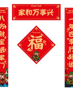 2026年嘻哈搞笑对联大门入户门贴