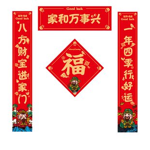 2026年嘻哈搞笑对联新春家用创意书法家和万事兴春联大门入户门贴