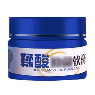 正品鞣酸抑菌软膏新生婴幼儿护臀膏护理外用乳膏护理北三同济霜剂