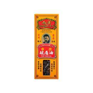 龙丰香港谢太公金装破痛油40ml止血止痛刀伤烫伤伤口肉烂破痛油