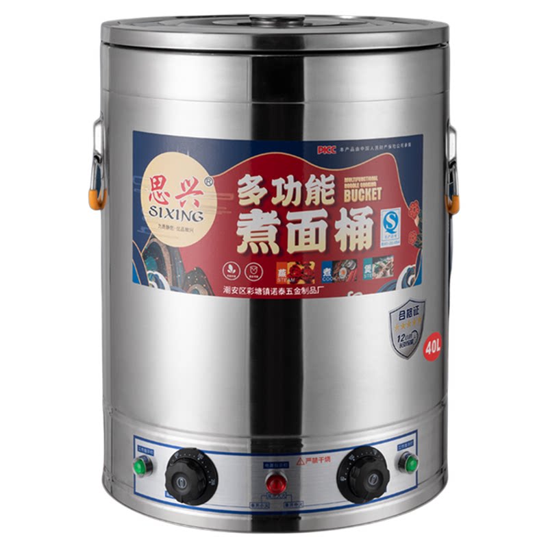 思兴不锈钢桶烧水煮汤煮粥