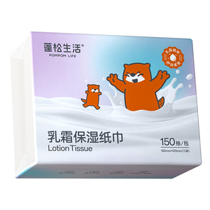 蓬松生活婴儿云柔巾宝宝擦鼻涕保湿乳霜纸手帕纸巾150家庭装抽纸