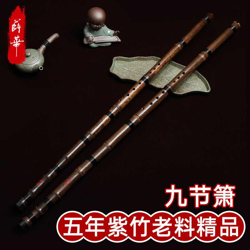 【薛华】专业演奏级洞箫 一节紫竹萧乐器八孔箫九节箫G调F调