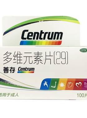 【善存】多维元素片(29)100片*1瓶/盒补充维生素缺乏维生素