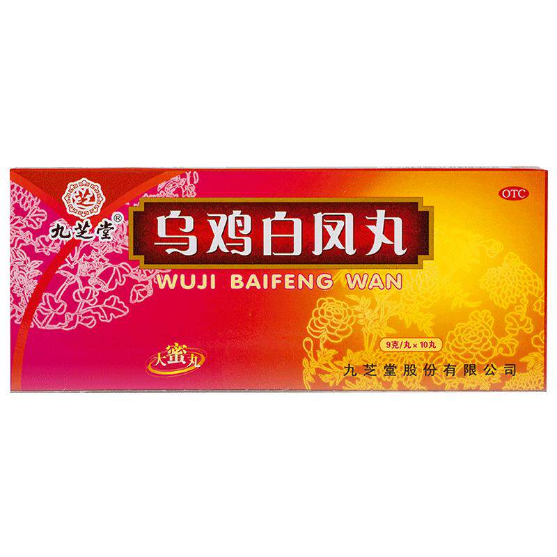 九芝堂乌鸡白凤丸养血妇科官方正品药房补气补气血补血调理调经