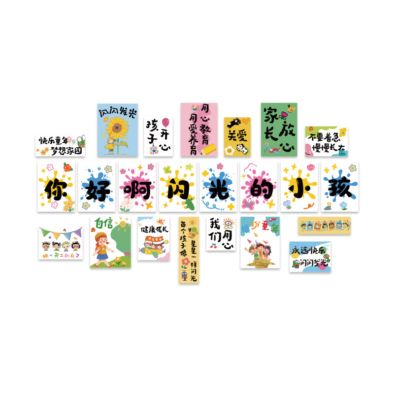 幼儿园环创闪光小孩防水墙贴